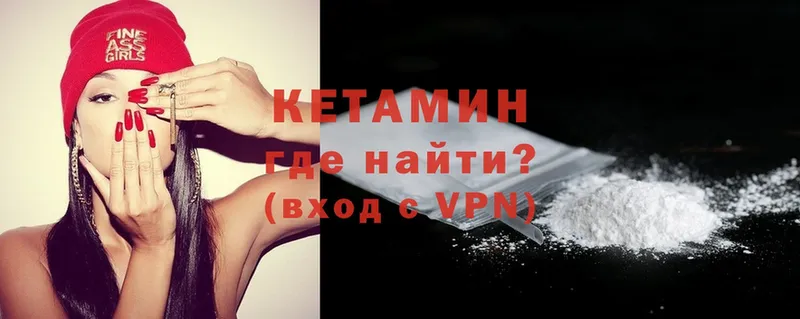 КЕТАМИН ketamine  Бугульма 