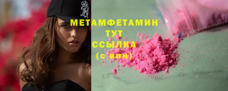 Первитин Methamphetamine  как найти закладки  Бугульма 